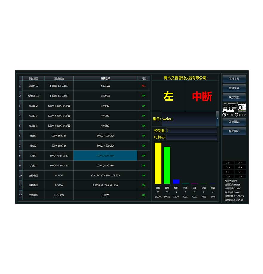 新能源汽車(chē)電機(jī)綜合測(cè)試系統(tǒng)