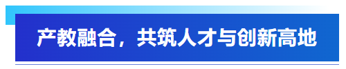 深化產(chǎn)教融合丨中國石油大學(xué)（華東）與艾普智能共筑實(shí)踐育人平臺(tái)